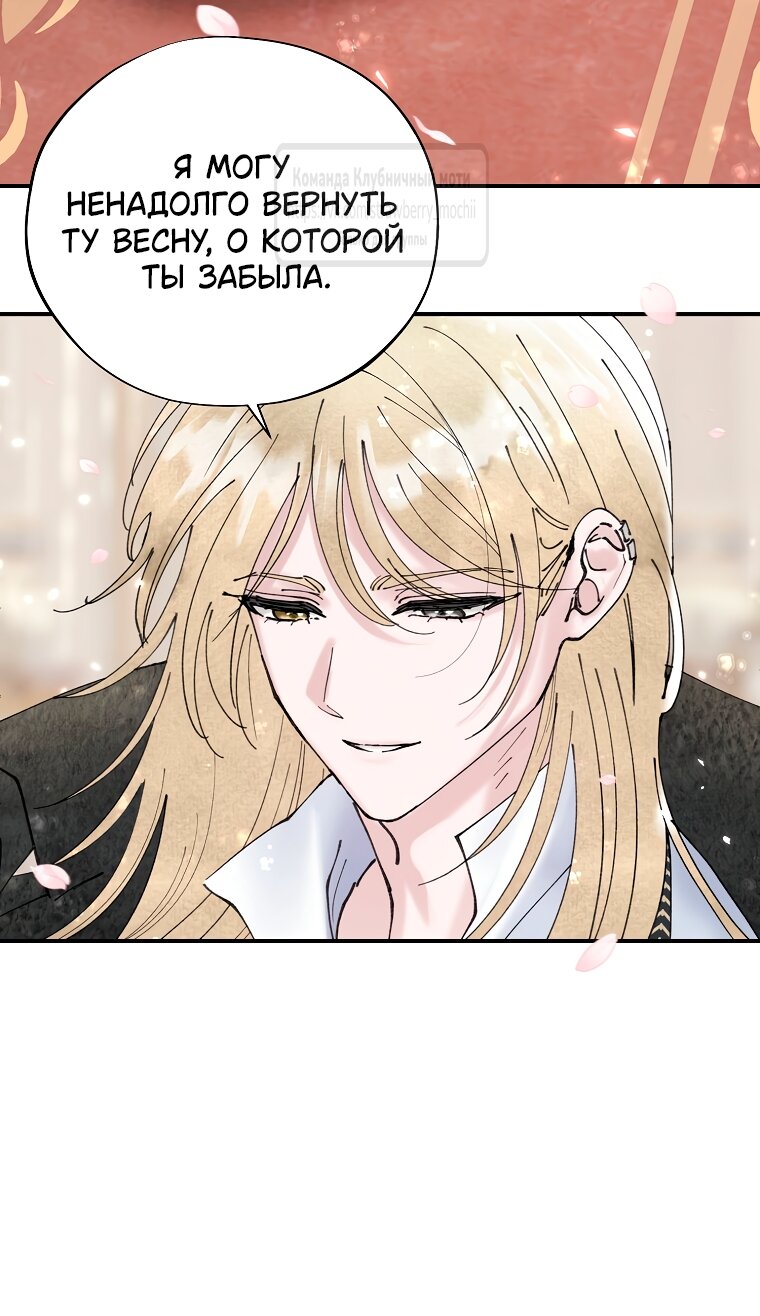 Манга Искушение горничной - Глава 3 Страница 45