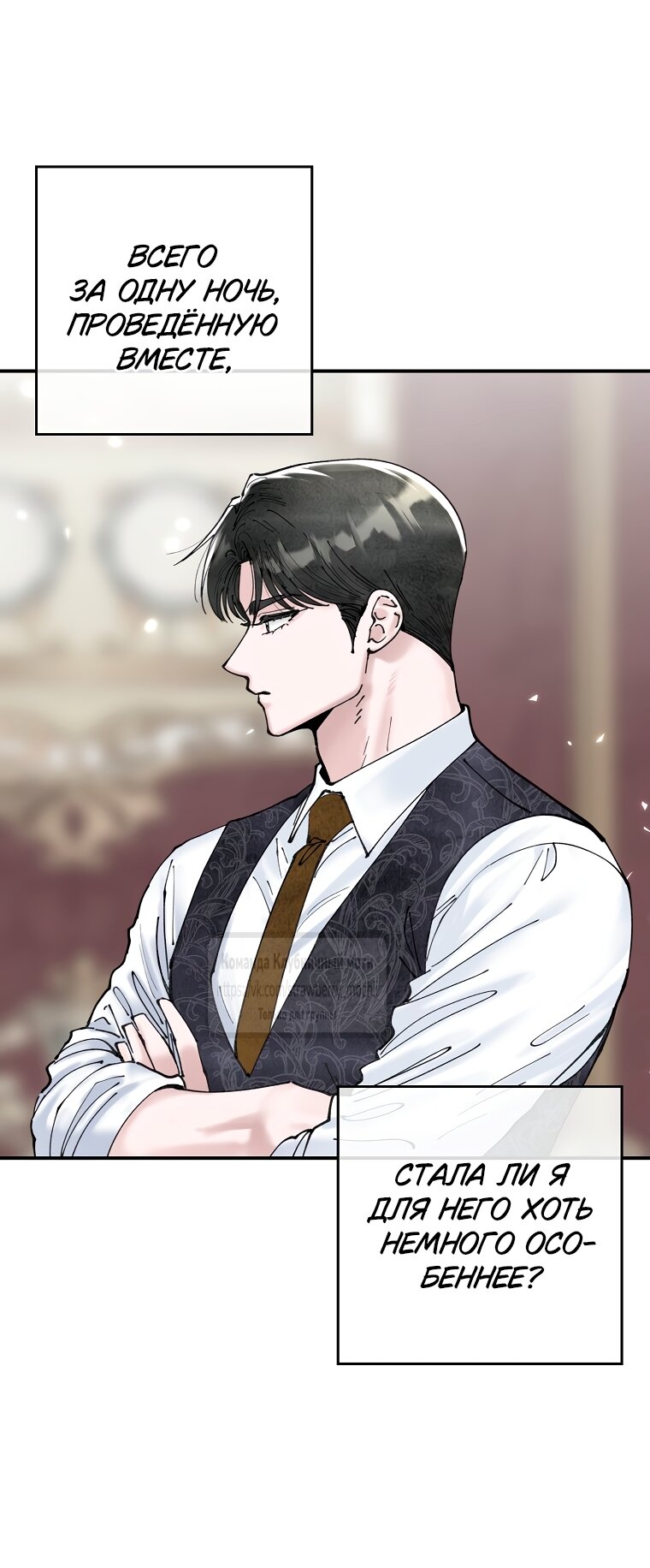 Манга Искушение горничной - Глава 3 Страница 27