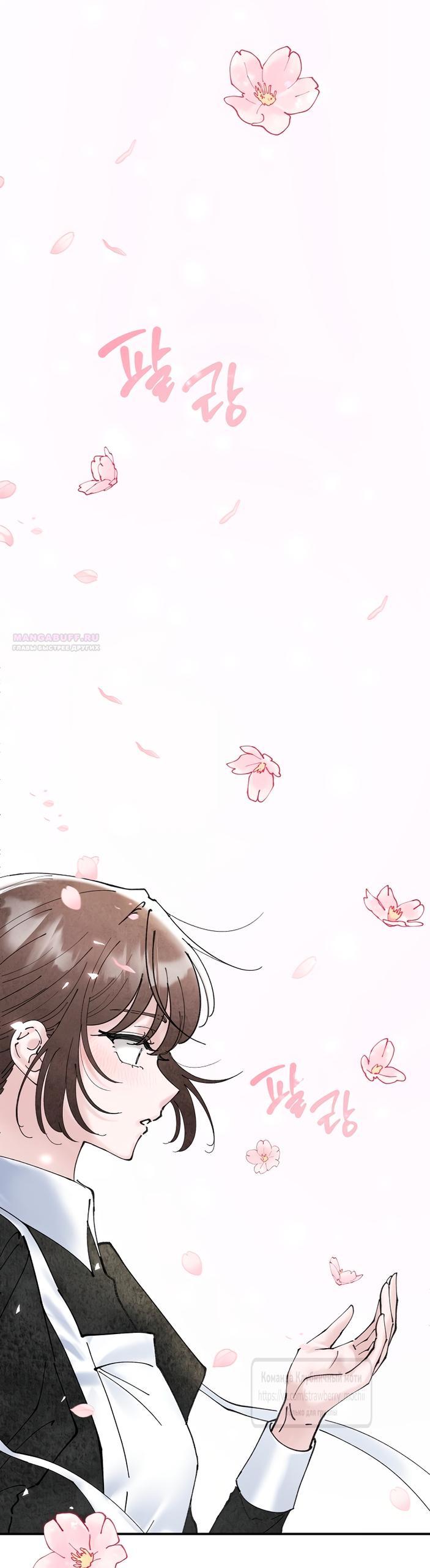 Манга Искушение горничной - Глава 3 Страница 42