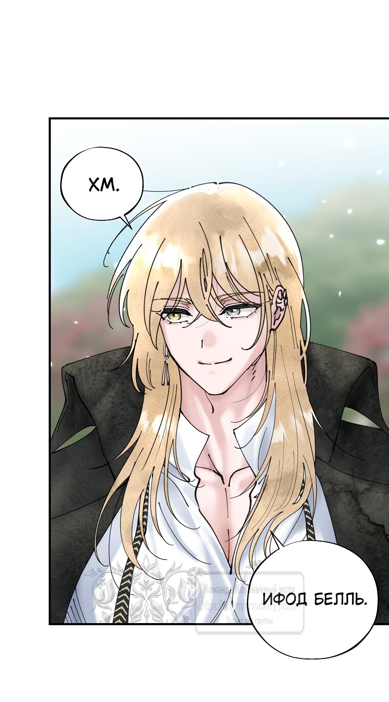 Манга Искушение горничной - Глава 3 Страница 15