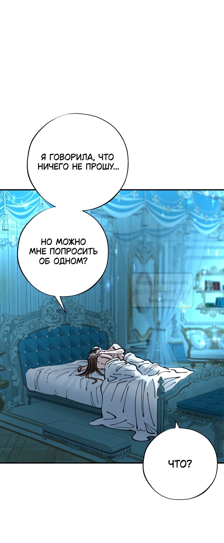 Манга Искушение горничной - Глава 2.2 Страница 3