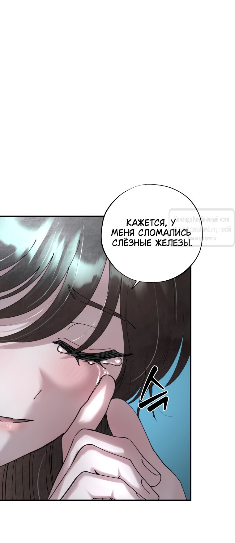 Манга Искушение горничной - Глава 2.2 Страница 11