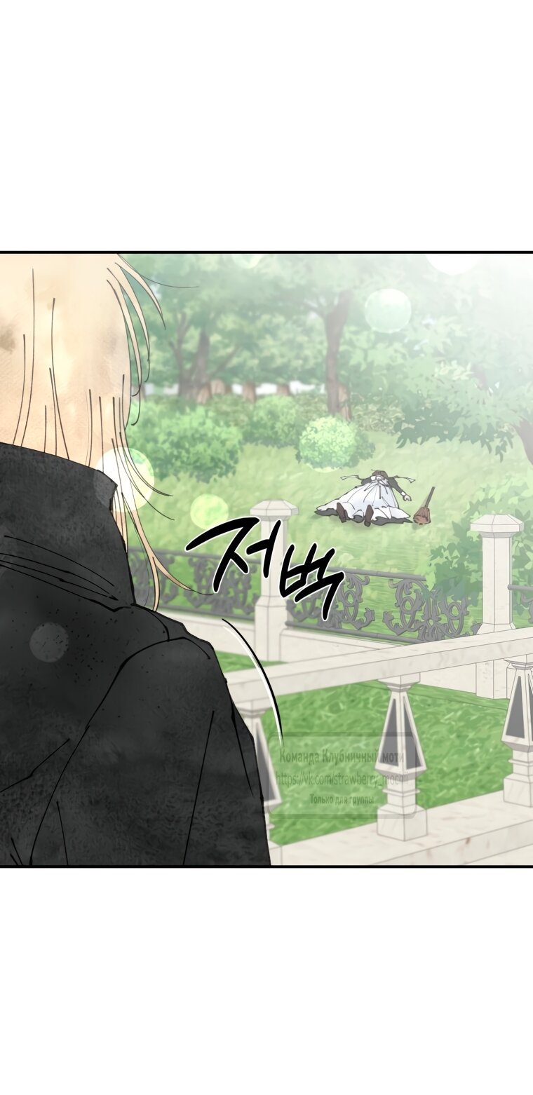 Манга Искушение горничной - Глава 2.2 Страница 33