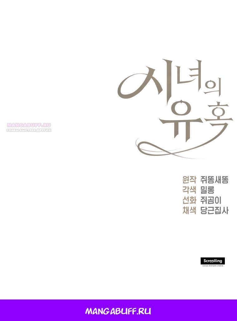 Манга Искушение горничной - Глава 2.2 Страница 56