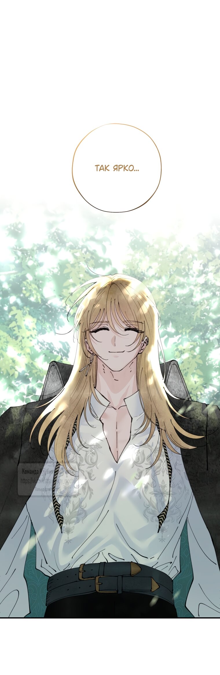 Манга Искушение горничной - Глава 2.2 Страница 37