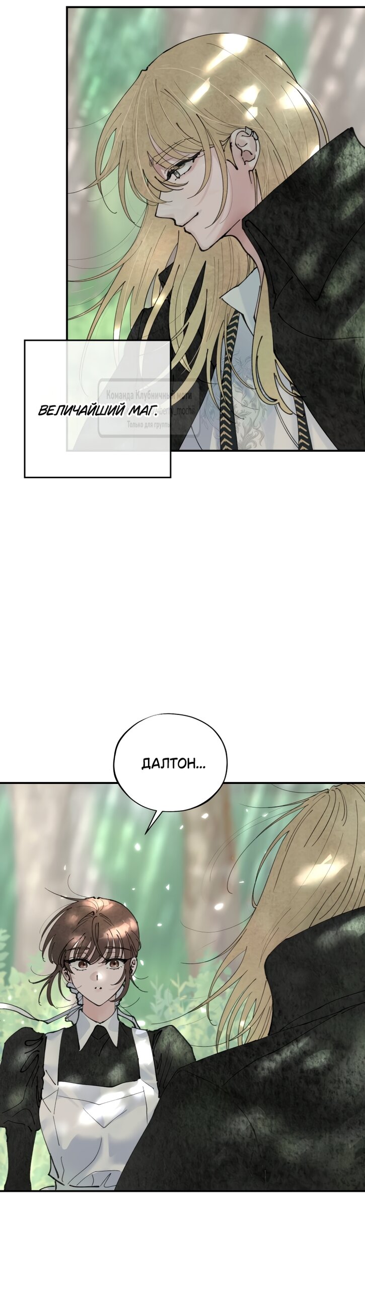 Манга Искушение горничной - Глава 2.2 Страница 43