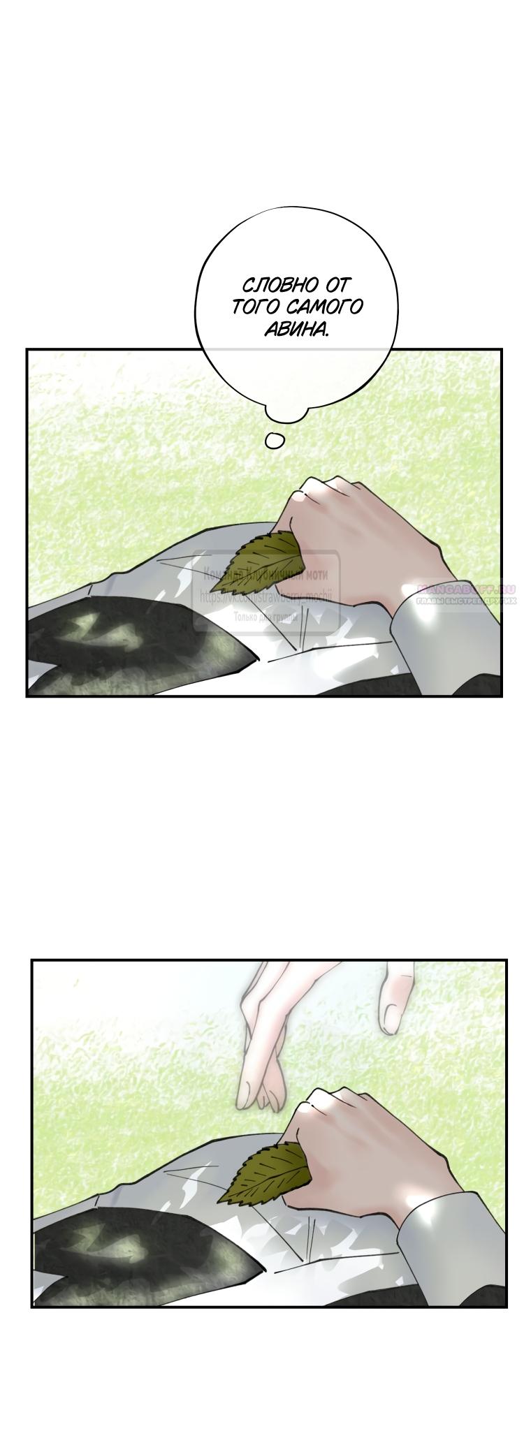 Манга Искушение горничной - Глава 2.2 Страница 26