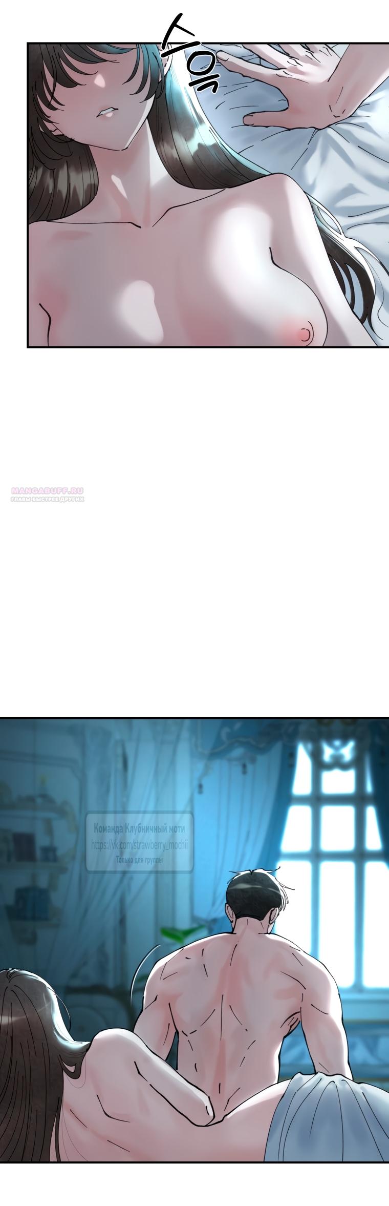 Манга Искушение горничной - Глава 2.2 Страница 6