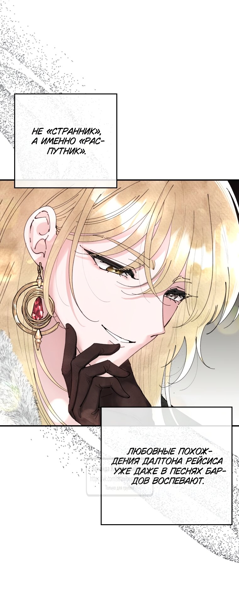 Манга Искушение горничной - Глава 2.2 Страница 48