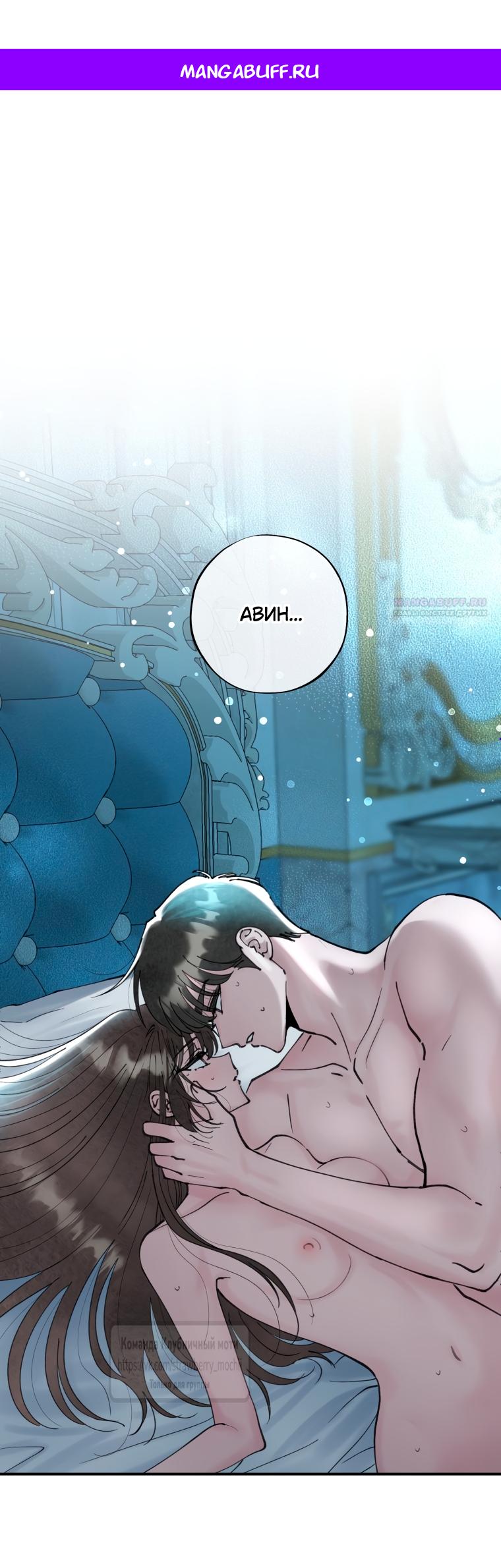 Манга Искушение горничной - Глава 2.2 Страница 1