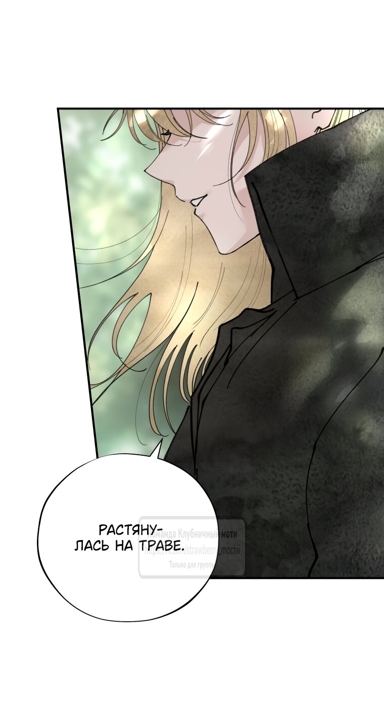 Манга Искушение горничной - Глава 2.2 Страница 35