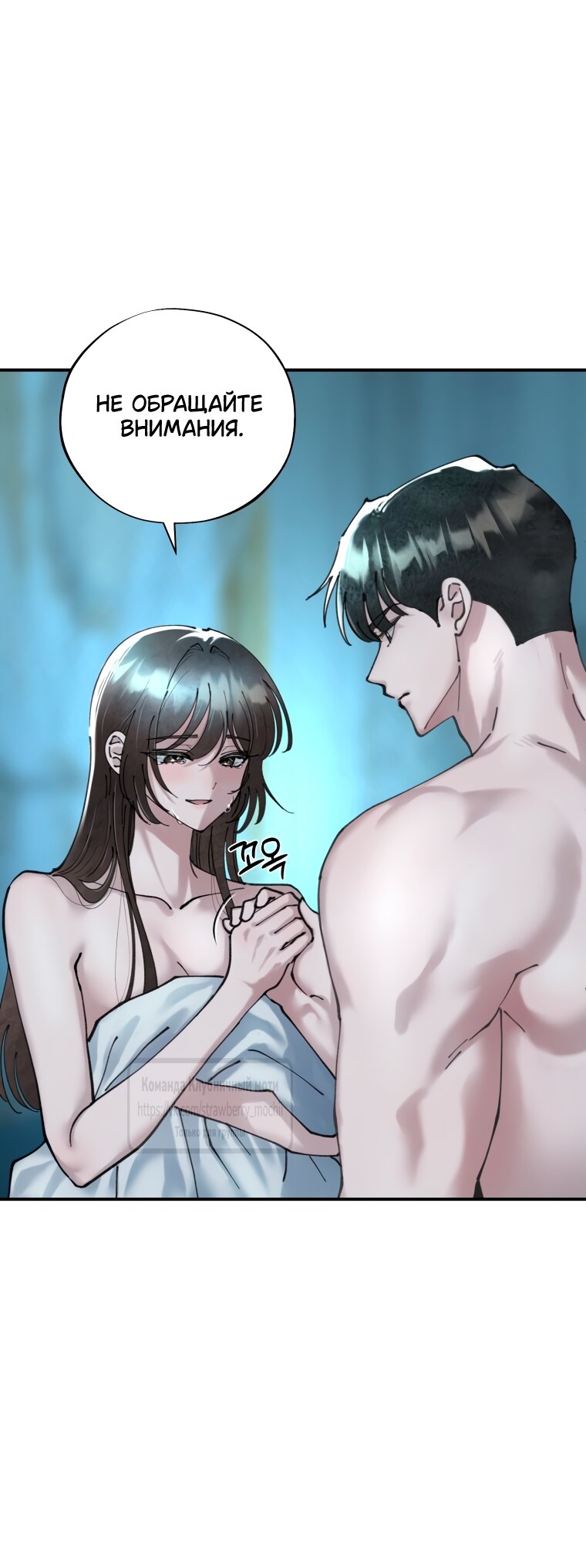 Манга Искушение горничной - Глава 2.2 Страница 12