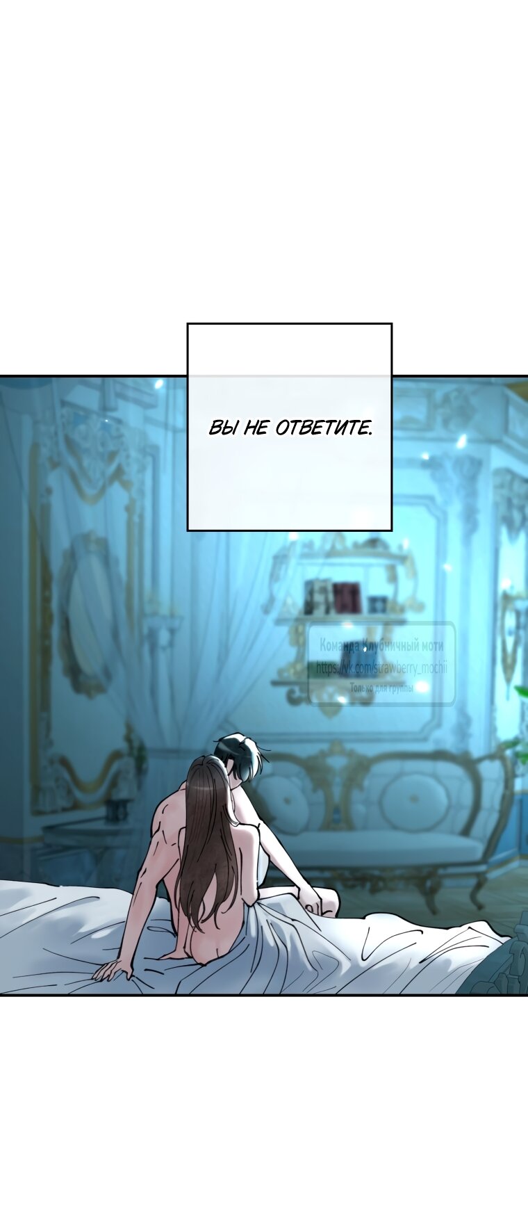 Манга Искушение горничной - Глава 2.2 Страница 9