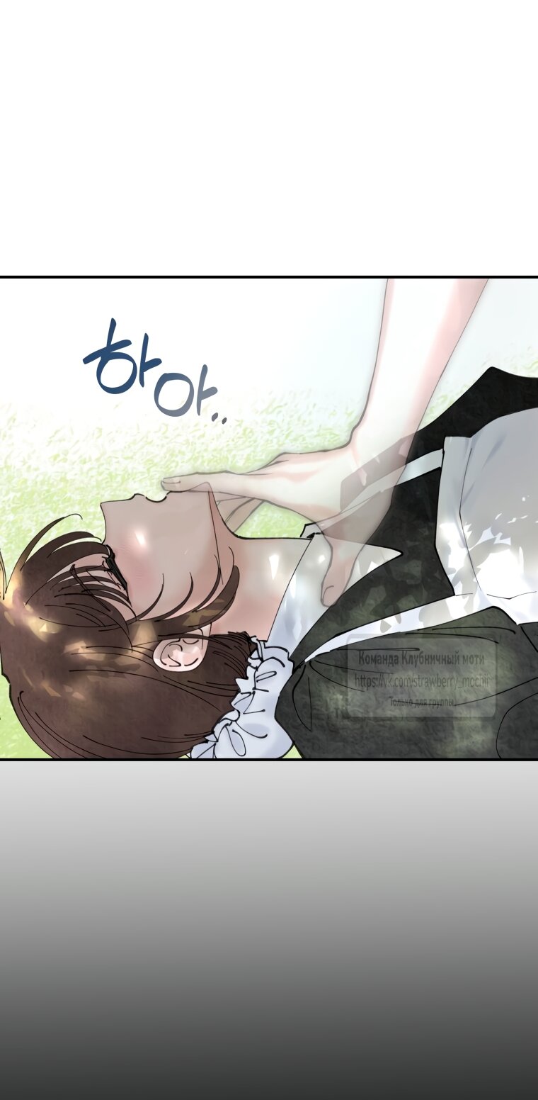 Манга Искушение горничной - Глава 2.2 Страница 27