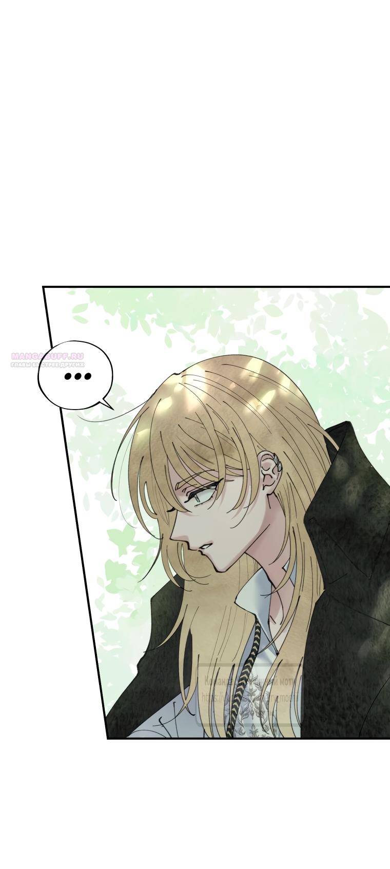 Манга Искушение горничной - Глава 2.2 Страница 50