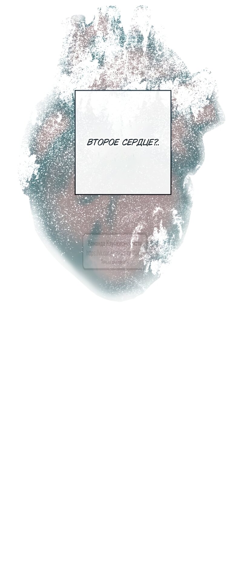 Манга Искушение горничной - Глава 2.2 Страница 16