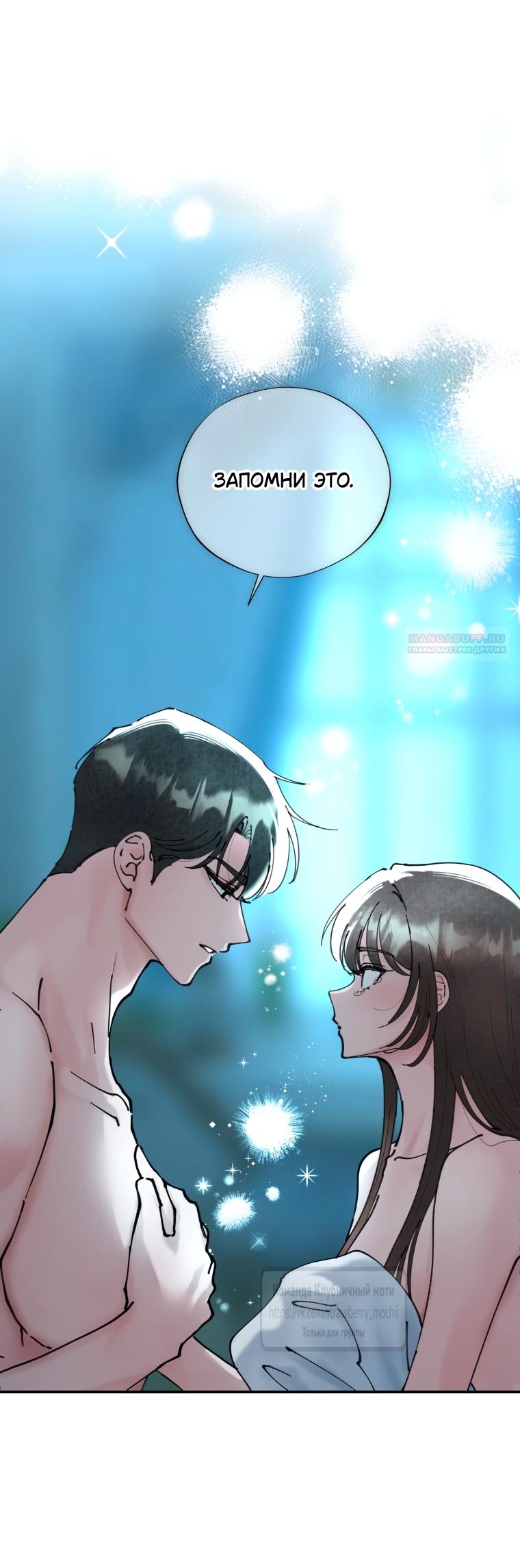 Манга Искушение горничной - Глава 2.2 Страница 14