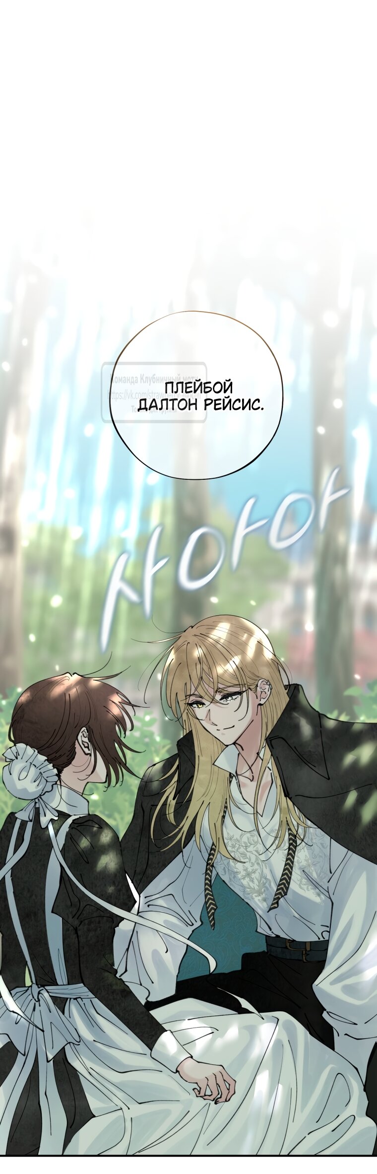 Манга Искушение горничной - Глава 2.2 Страница 44