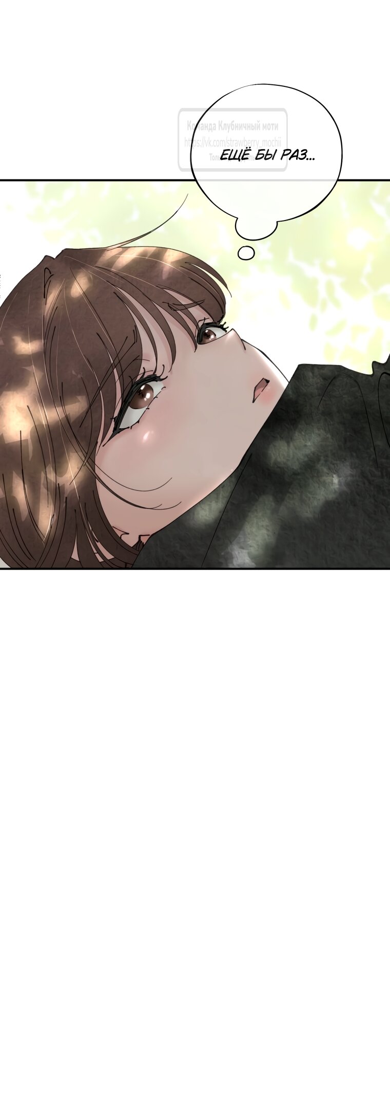 Манга Искушение горничной - Глава 2.2 Страница 31