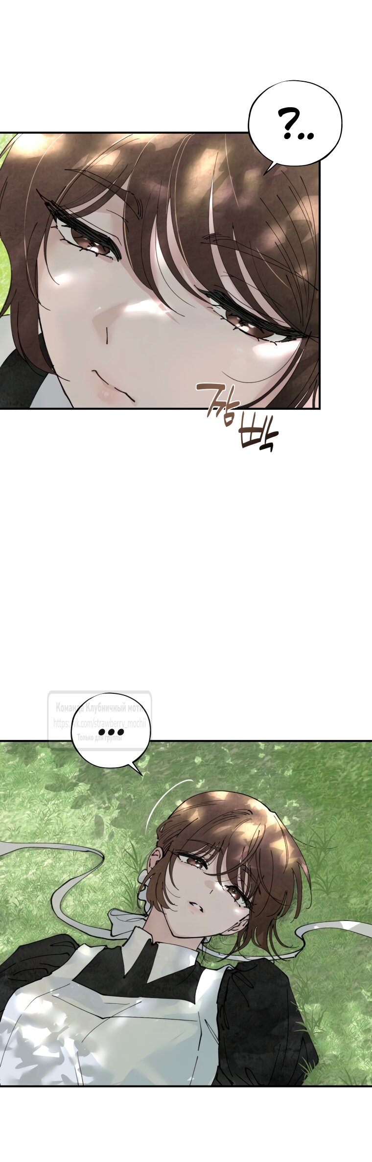 Манга Искушение горничной - Глава 2.2 Страница 36