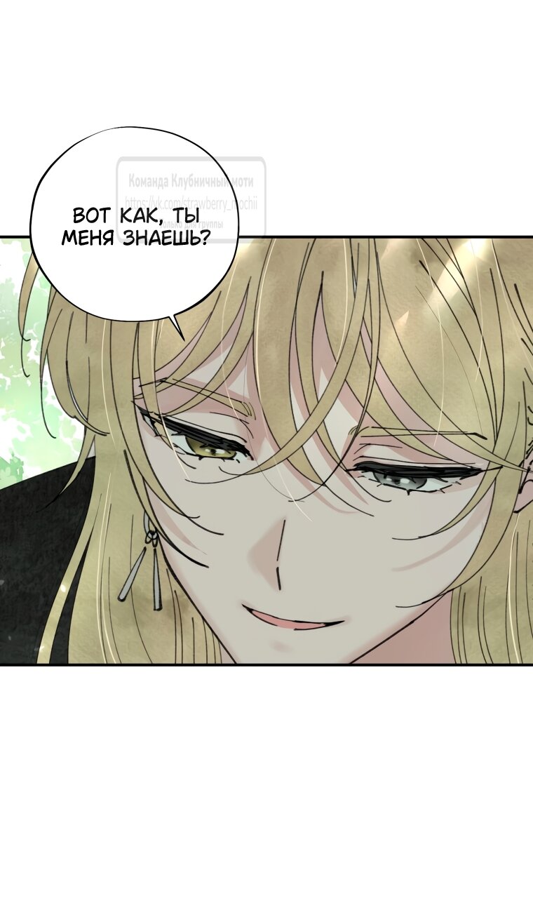 Манга Искушение горничной - Глава 2.2 Страница 45