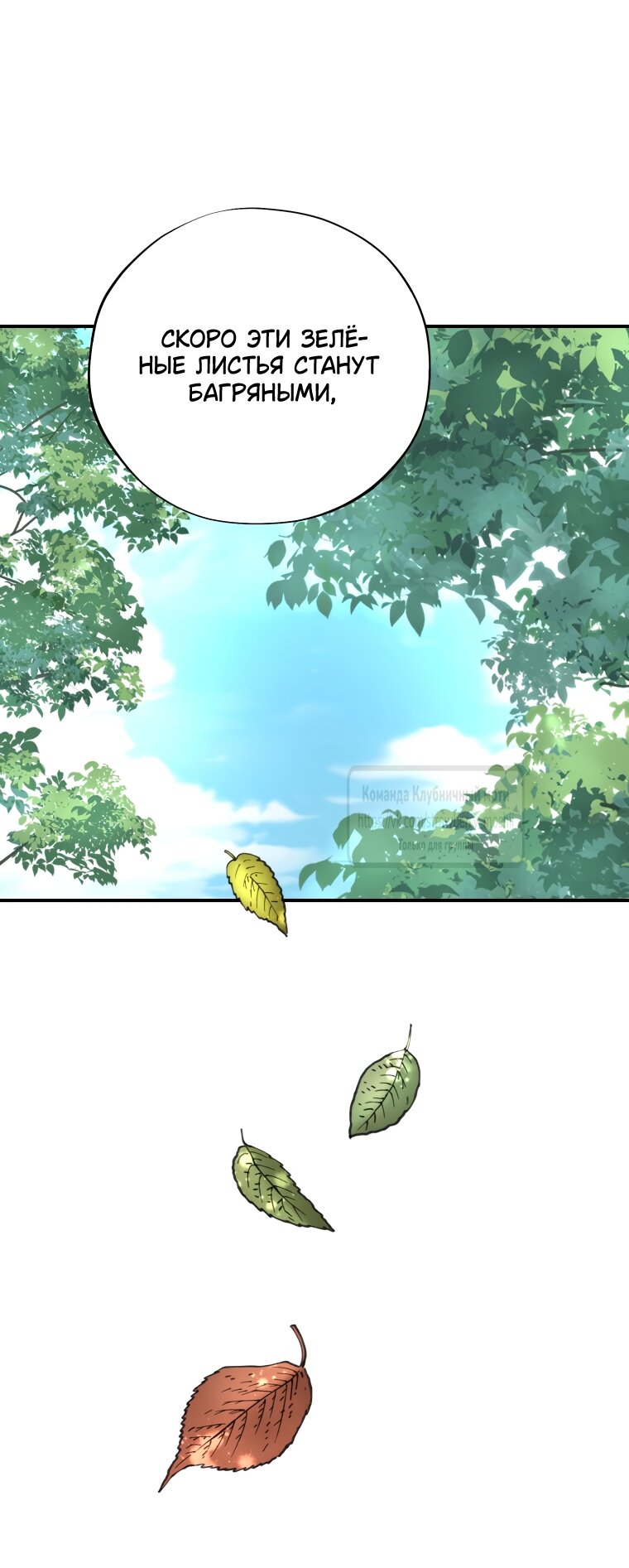 Манга Искушение горничной - Глава 2.2 Страница 20