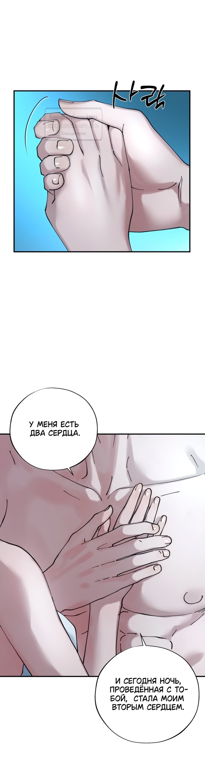 Манга Искушение горничной - Глава 2.2 Страница 13