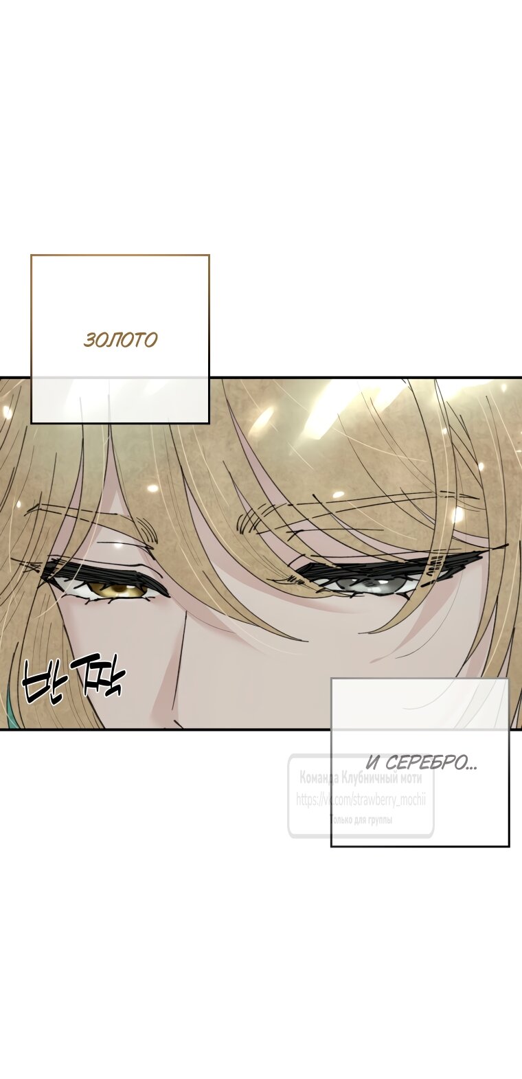 Манга Искушение горничной - Глава 2.2 Страница 40