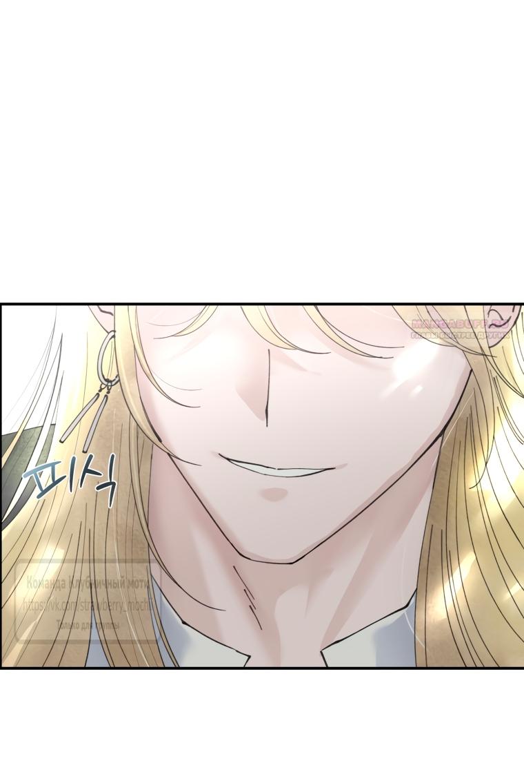 Манга Искушение горничной - Глава 2.2 Страница 38