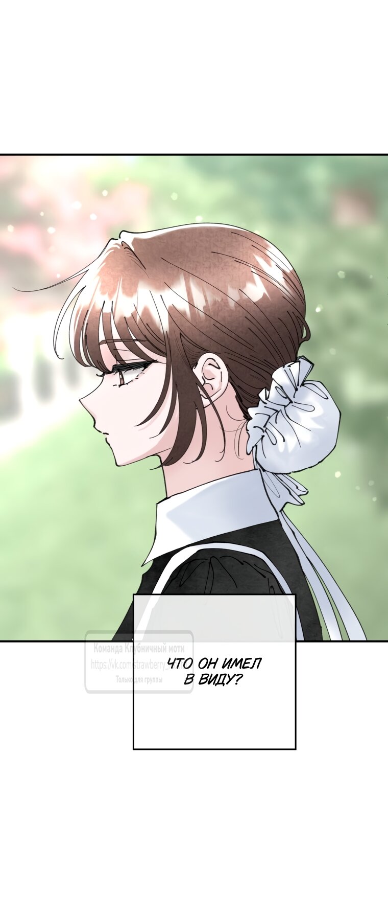 Манга Искушение горничной - Глава 2.2 Страница 17