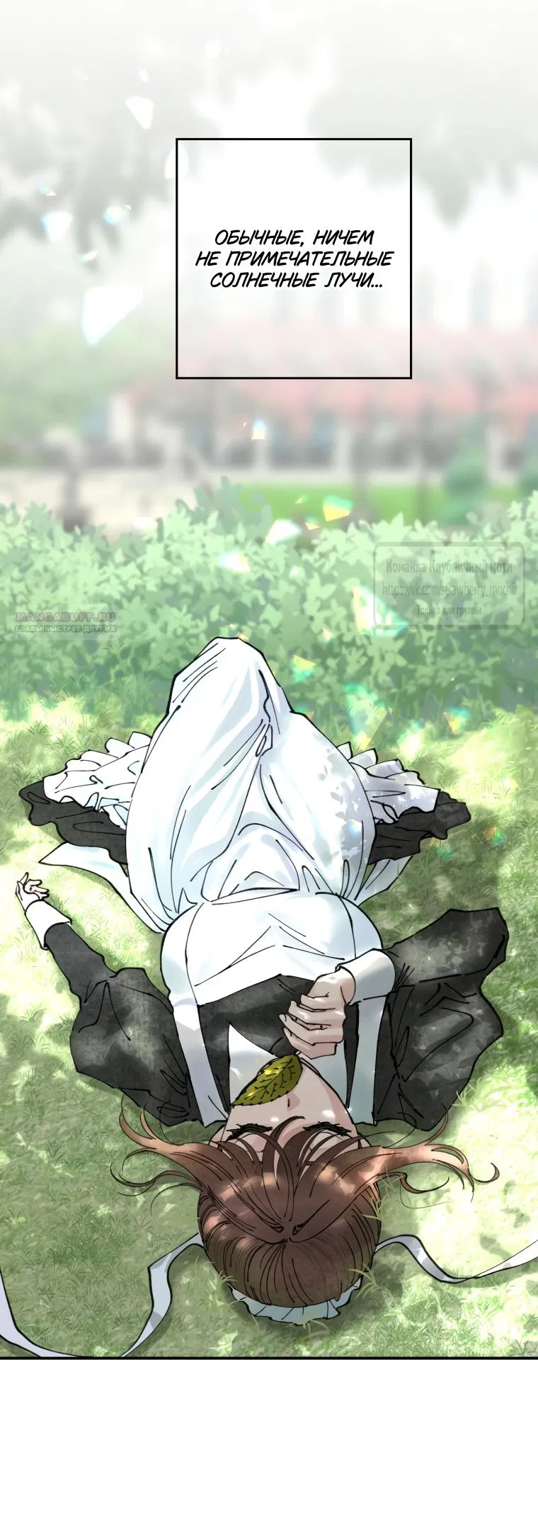 Манга Искушение горничной - Глава 2.2 Страница 22