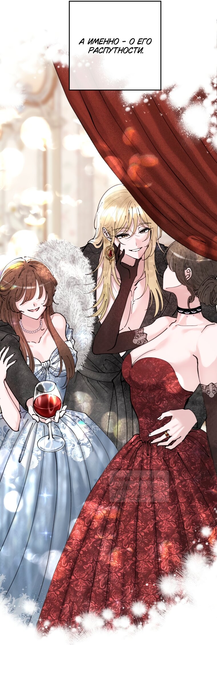 Манга Искушение горничной - Глава 2.2 Страница 47