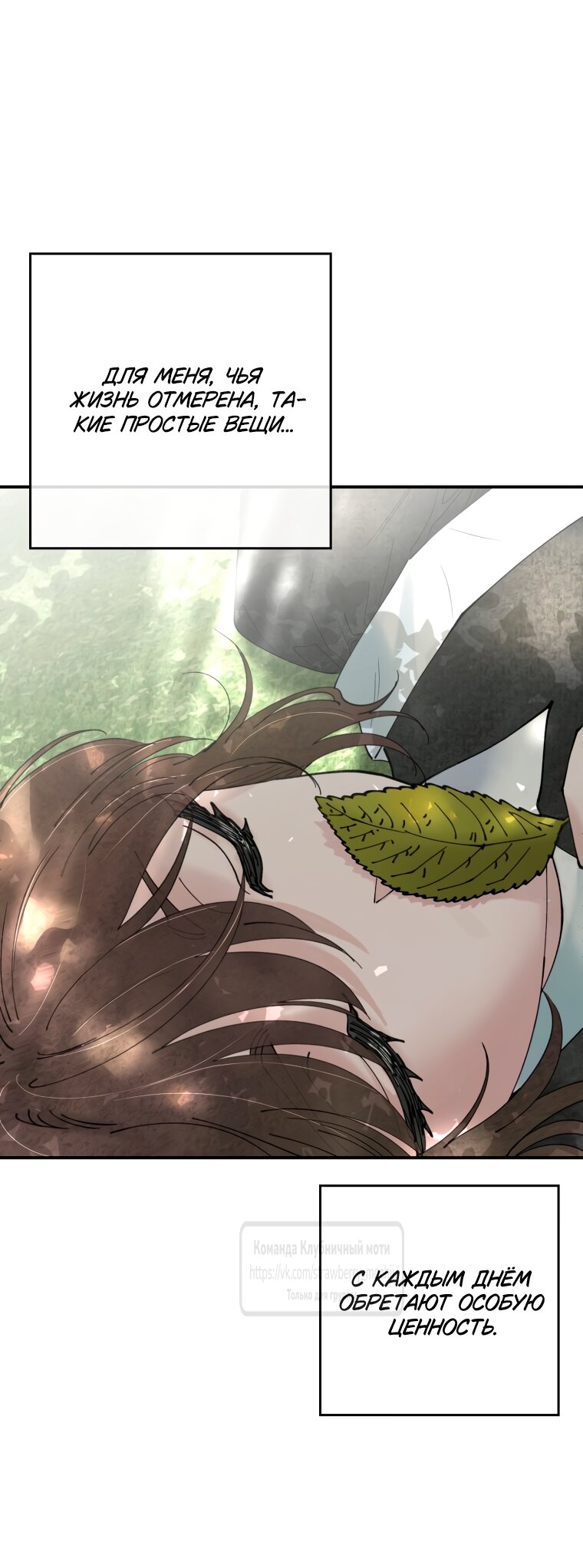 Манга Искушение горничной - Глава 2.2 Страница 23