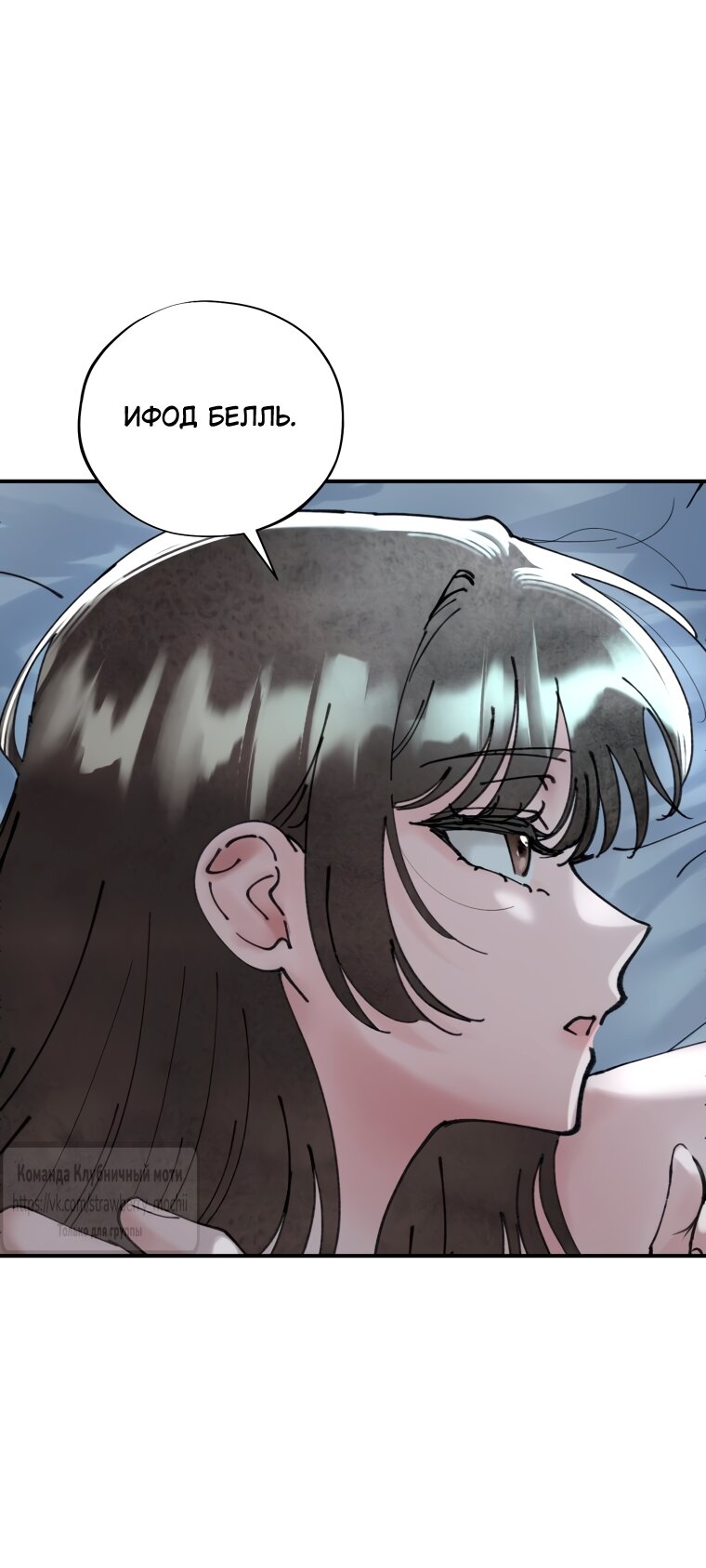 Манга Искушение горничной - Глава 2.2 Страница 4