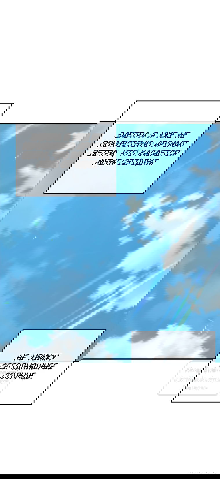 Манга Искушение горничной - Глава 2.2 Страница 24