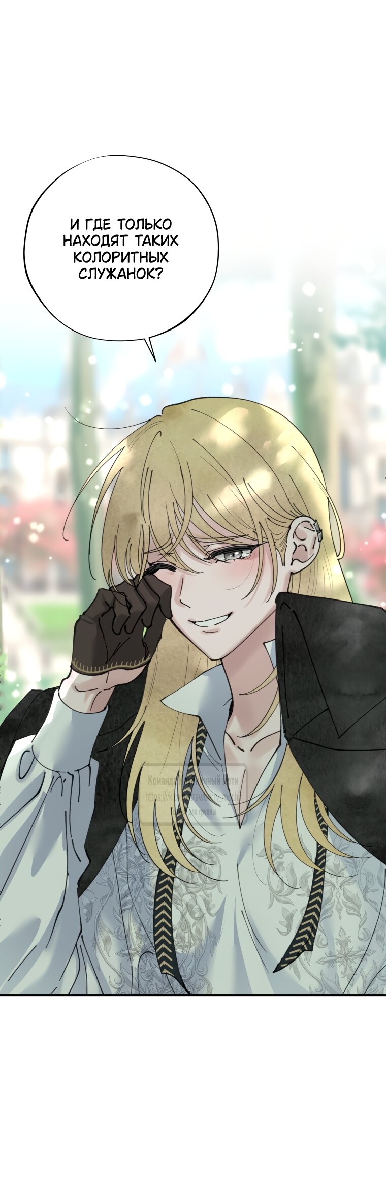 Манга Искушение горничной - Глава 2.2 Страница 55