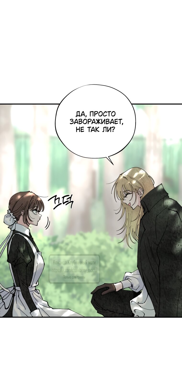 Манга Искушение горничной - Глава 2.2 Страница 41
