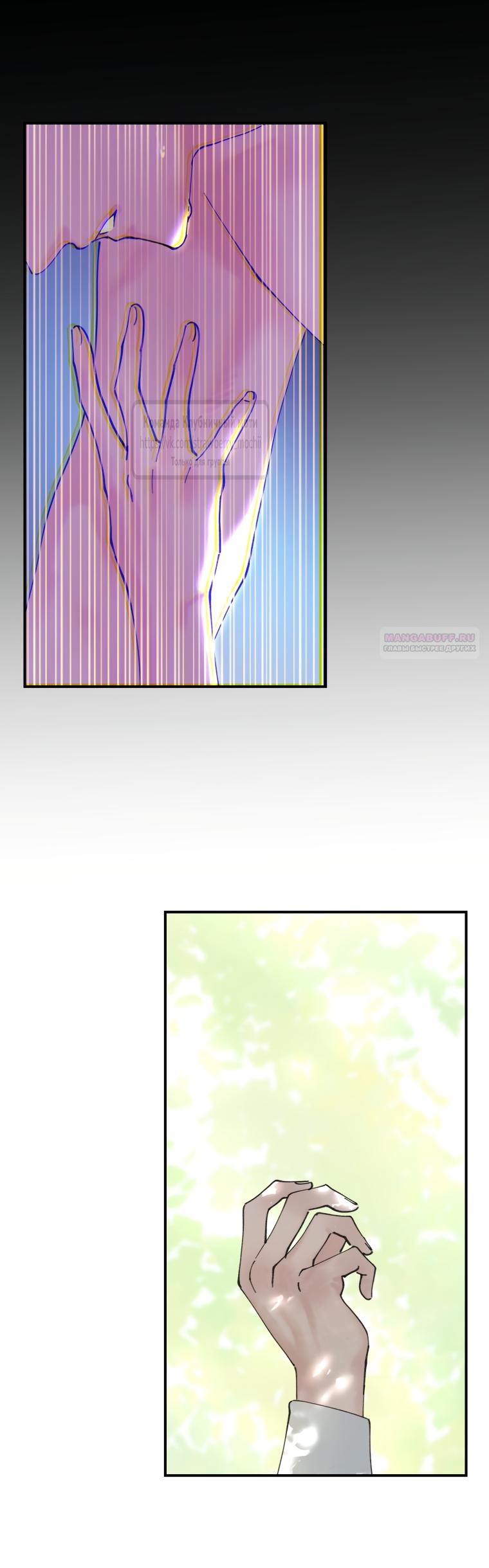 Манга Искушение горничной - Глава 2.2 Страница 30