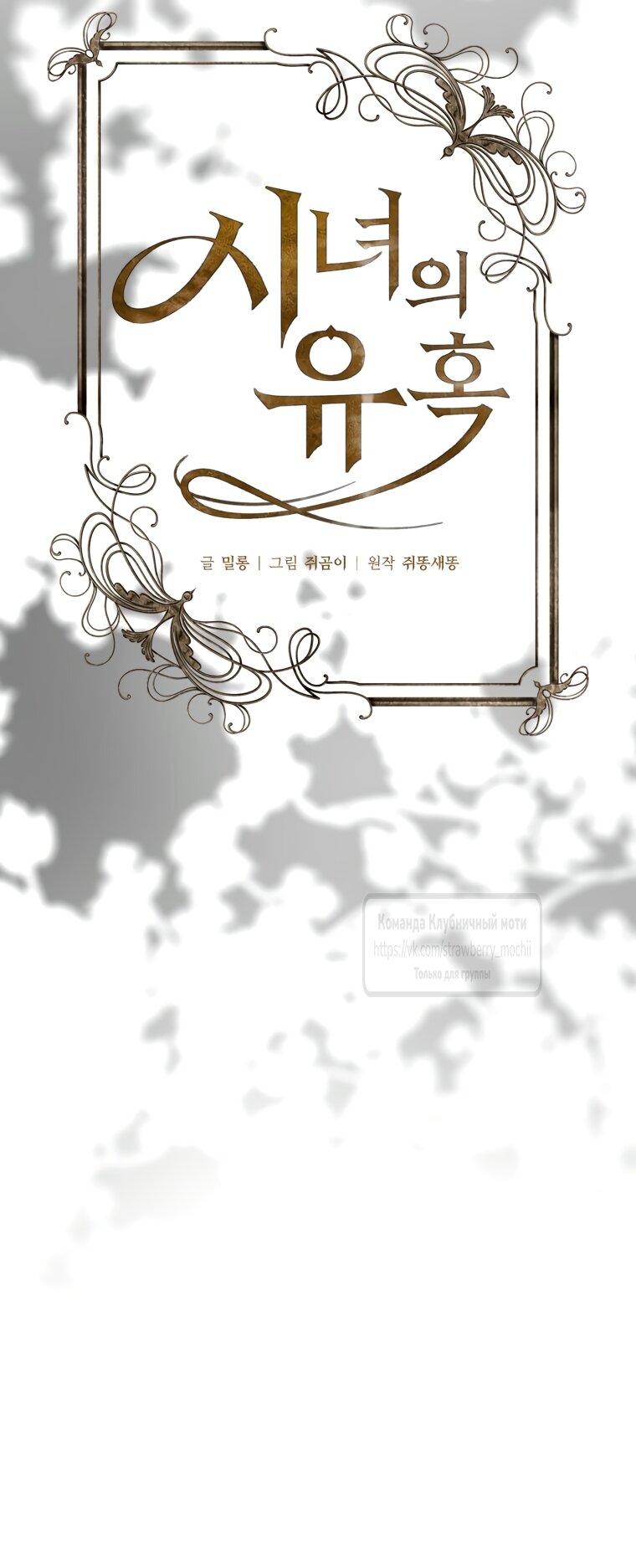 Манга Искушение горничной - Глава 1 Страница 16