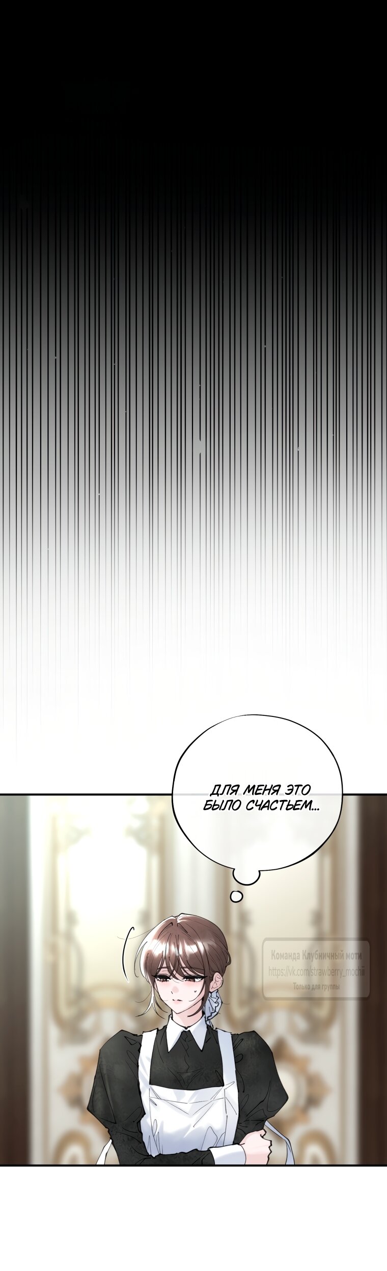 Манга Искушение горничной - Глава 1 Страница 40