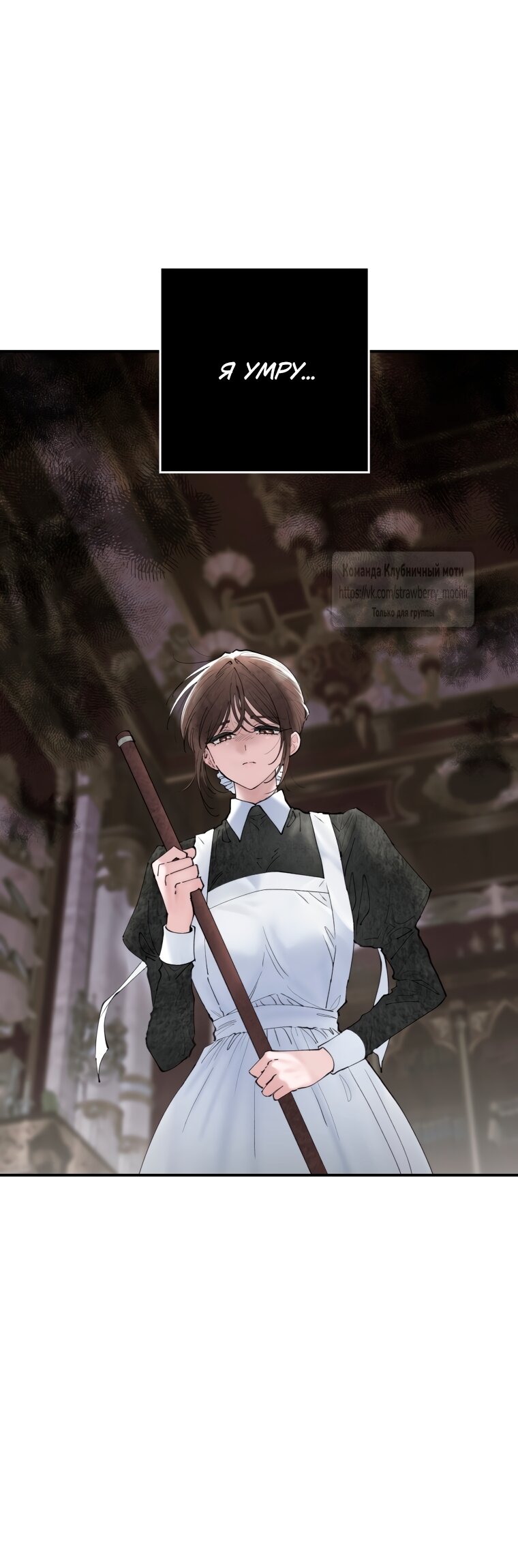 Манга Искушение горничной - Глава 1 Страница 21