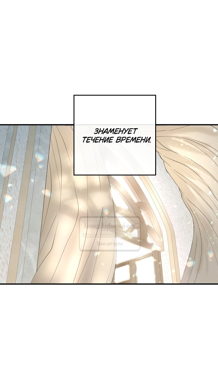 Манга Искушение горничной - Глава 1 Страница 12