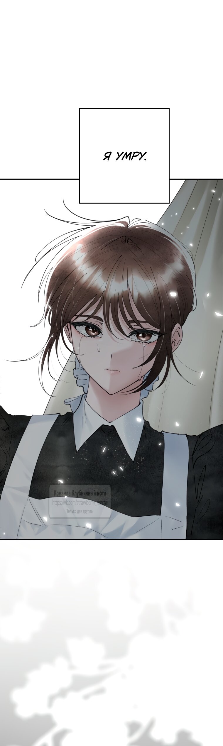 Манга Искушение горничной - Глава 1 Страница 15