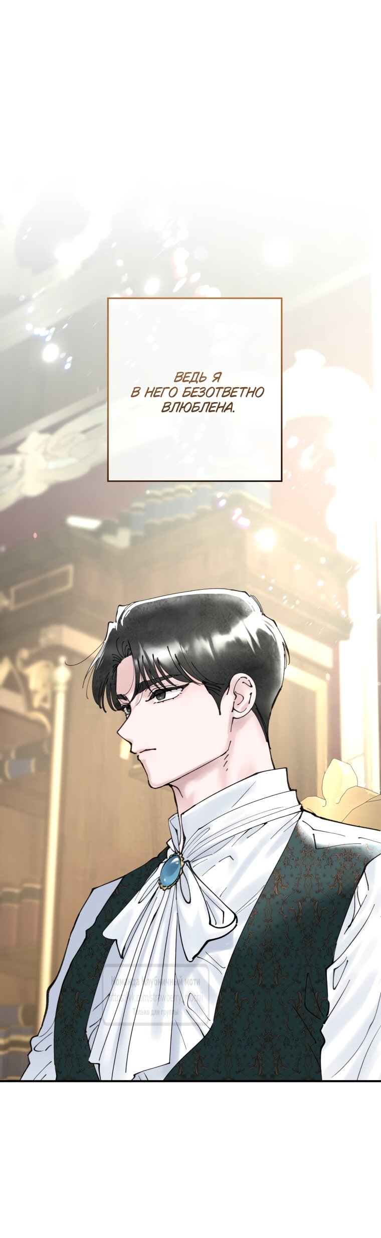 Манга Искушение горничной - Глава 1 Страница 41