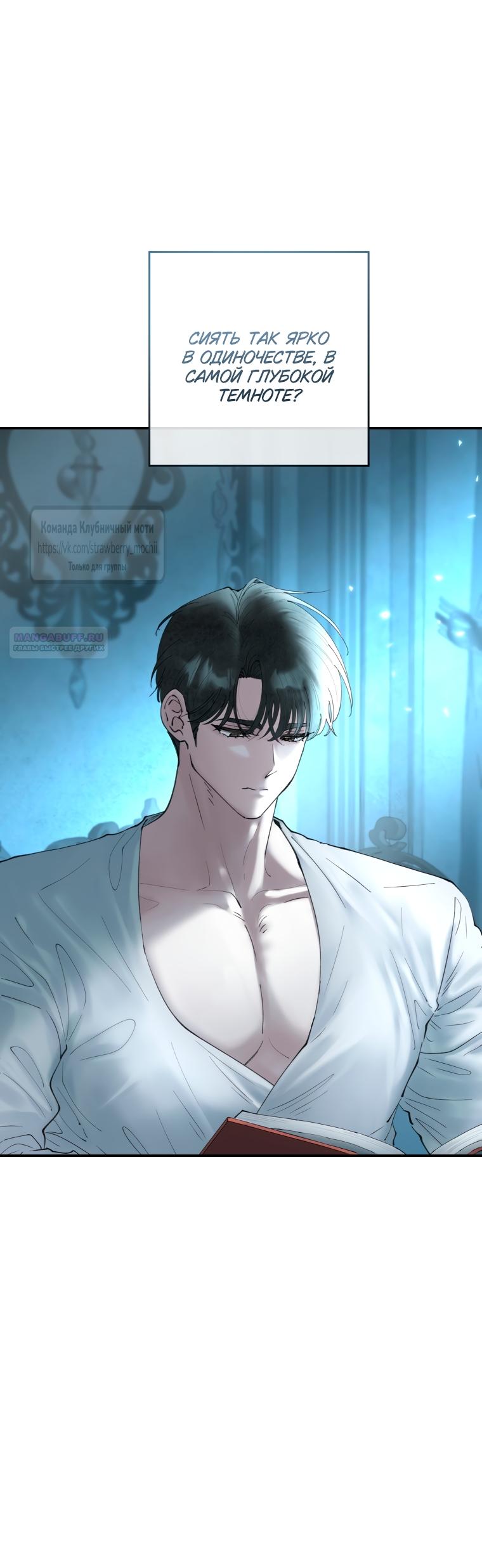 Манга Искушение горничной - Глава 1 Страница 66