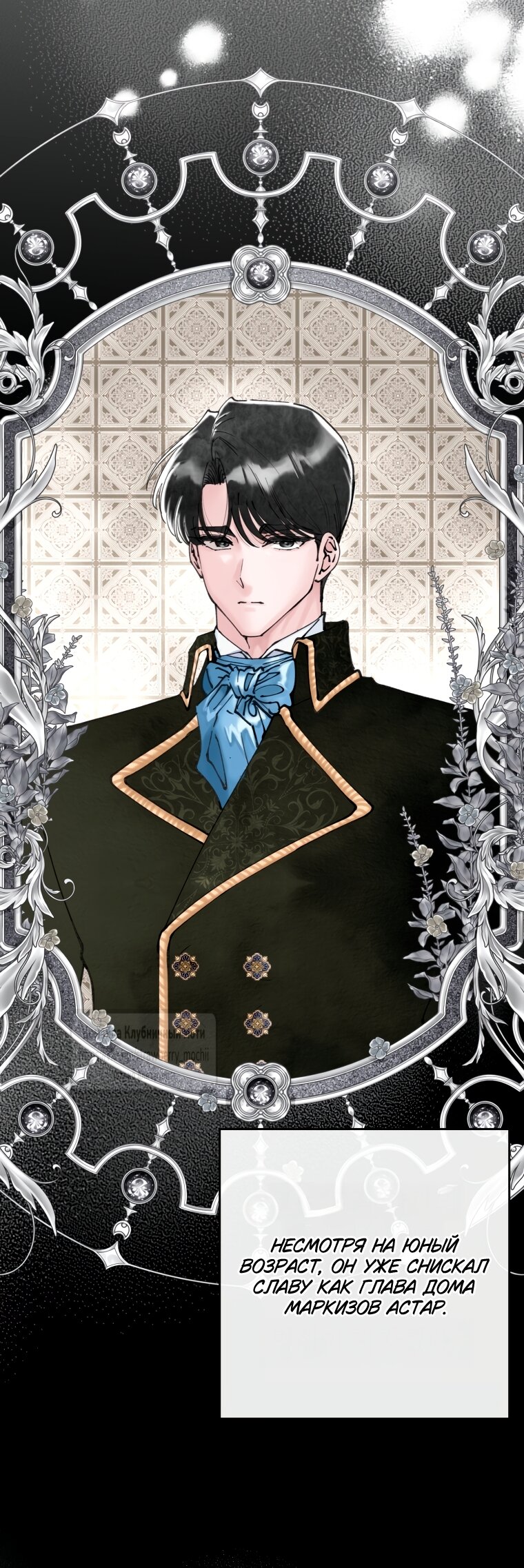 Манга Искушение горничной - Глава 1 Страница 33