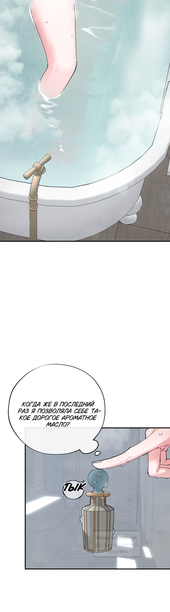 Манга Искушение горничной - Глава 1 Страница 57