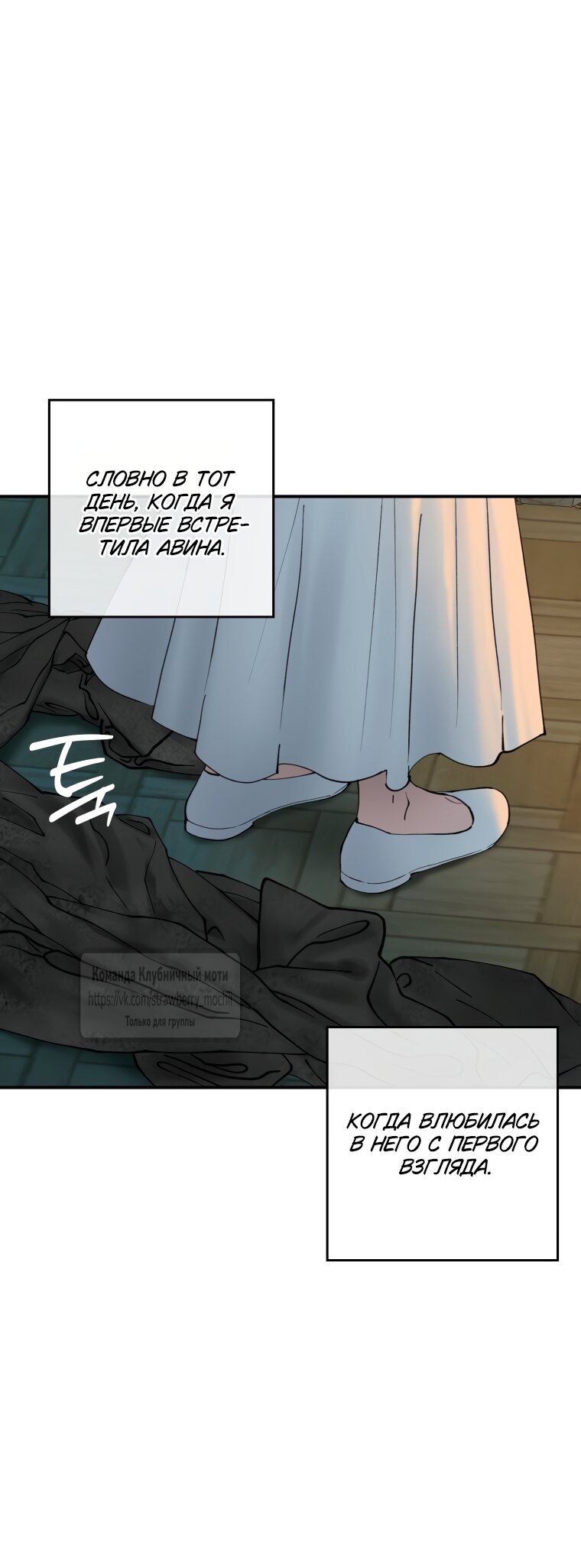 Манга Искушение горничной - Глава 1 Страница 69