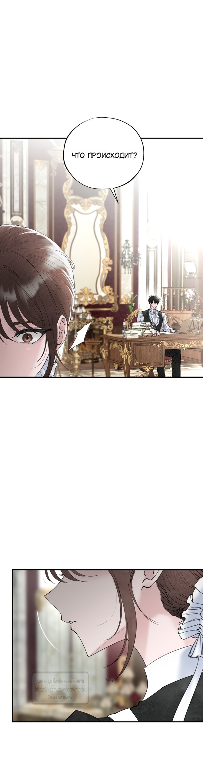 Манга Искушение горничной - Глава 1 Страница 24