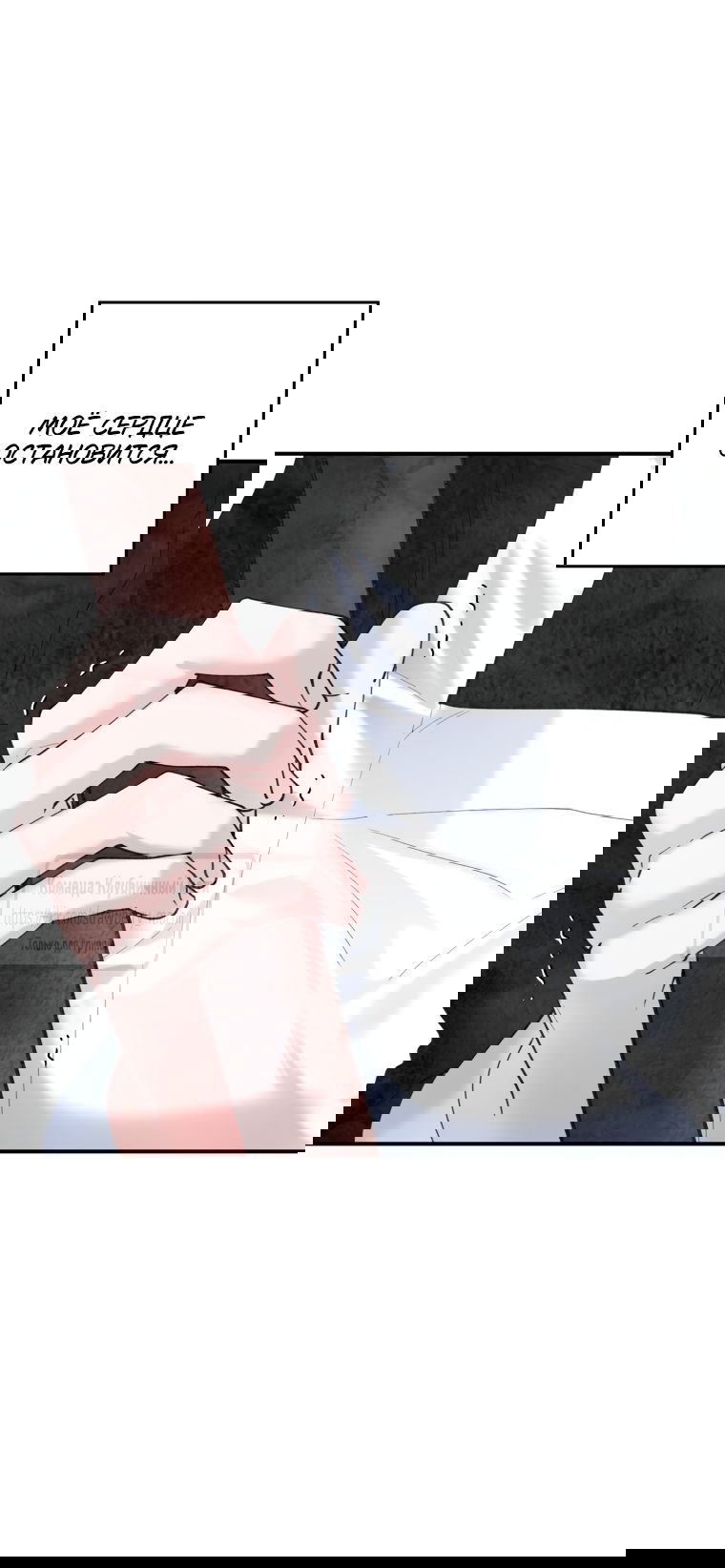 Манга Искушение горничной - Глава 1 Страница 20